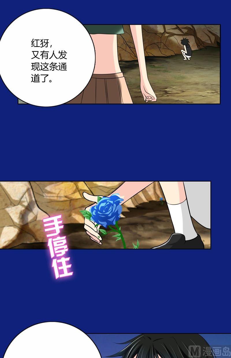 薔薇十字架 - 第51話身體 - 2
