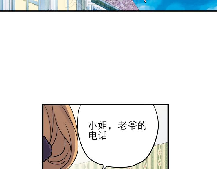 薔薇小塔 - 第6話 章的秘密！(1/3) - 2