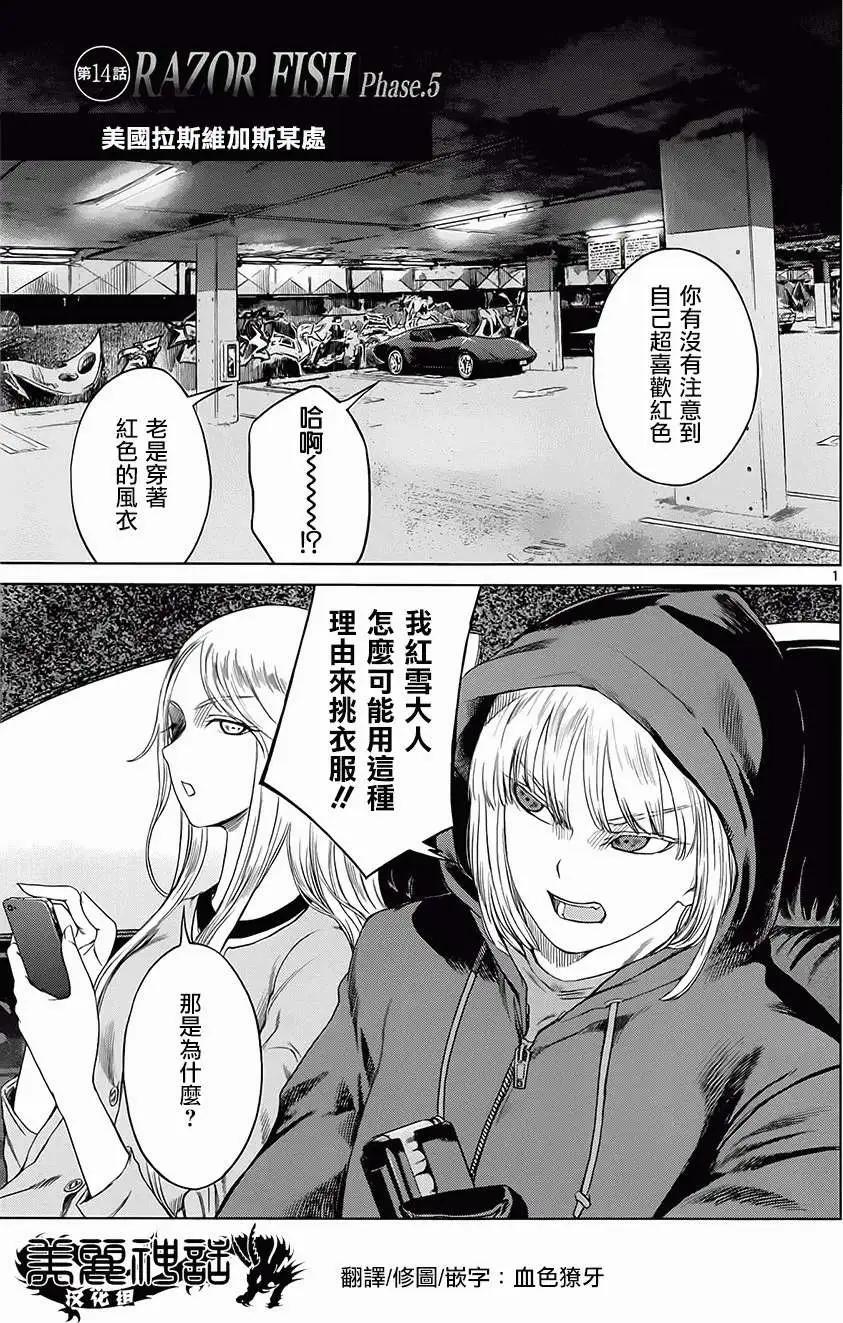 強襲246 - 第14回 - 1