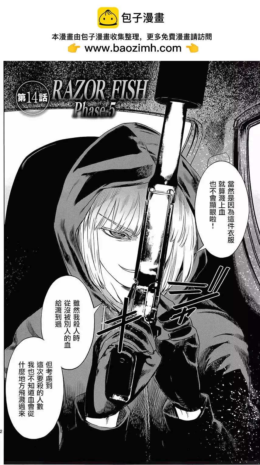 強襲246 - 第14回 - 2