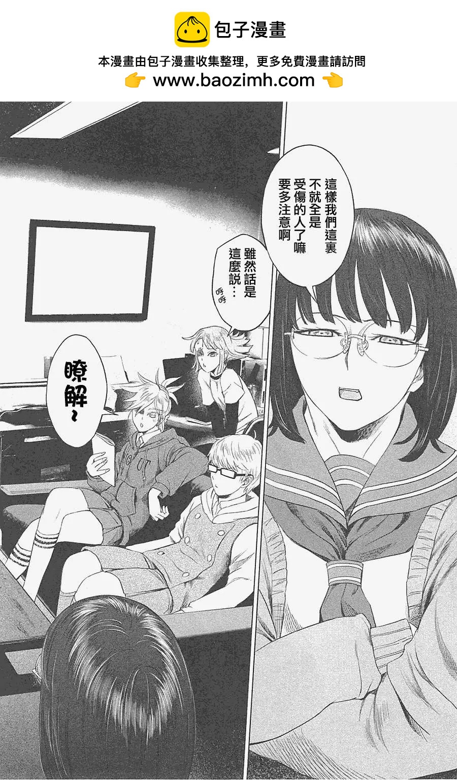 強襲246 - 第18回 - 2