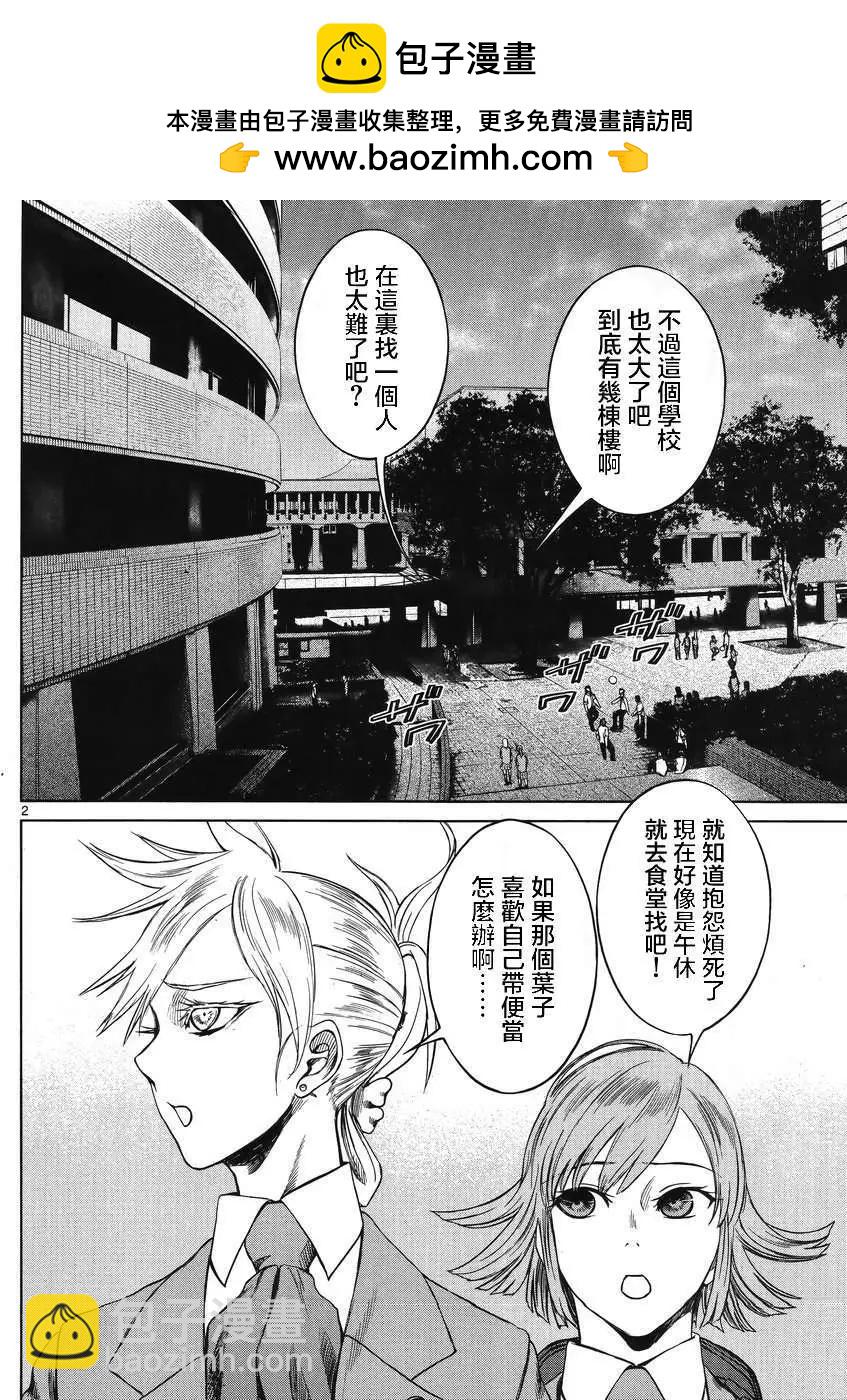 強襲246 - 第26回 - 2