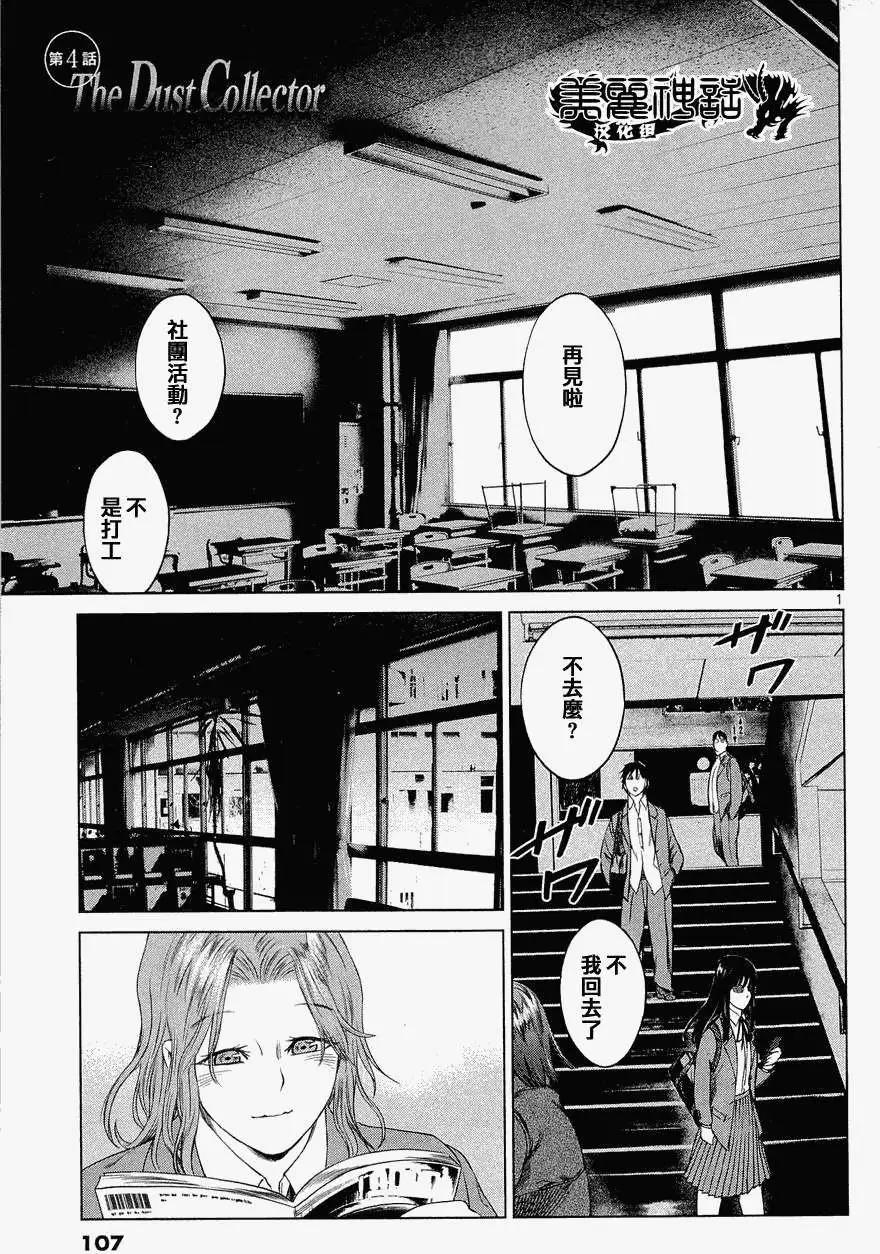 強襲246 - 第04回 - 1