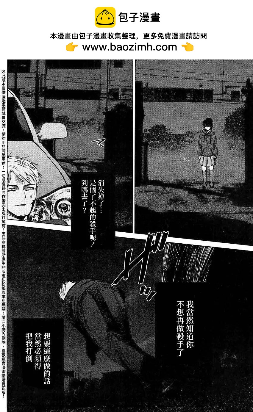 強襲246 - 第44回 - 2