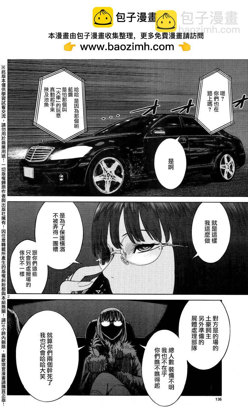 強襲246 - 第46回 - 2