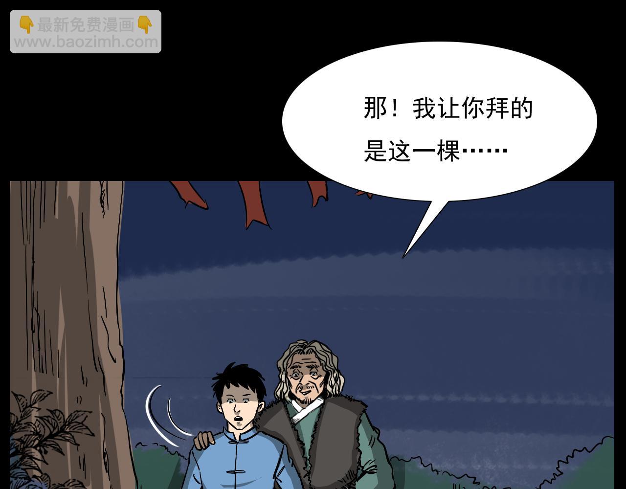 槍爺異聞錄 - 第60話 命劫！(2/4) - 1