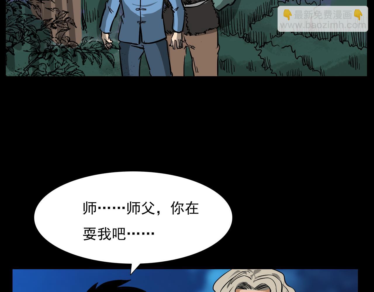 槍爺異聞錄 - 第60話 命劫！(2/4) - 2