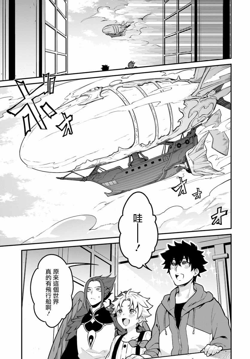 槍之勇者重生錄 - 第16話 - 1