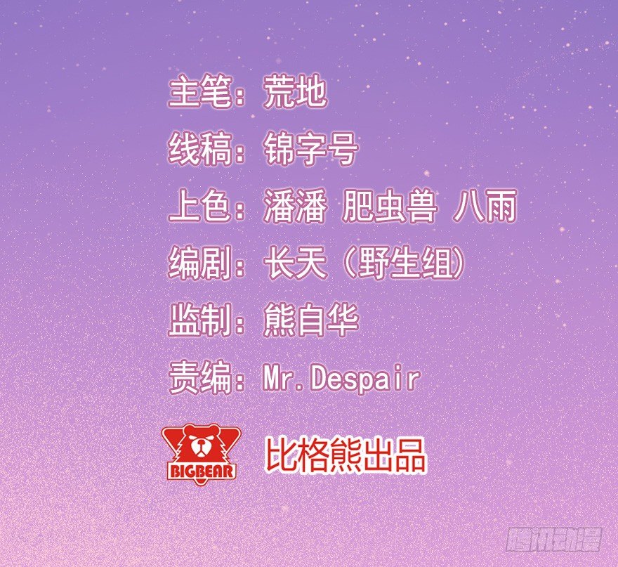 芊嬌柏媚 - 025他們果然有過去 - 2