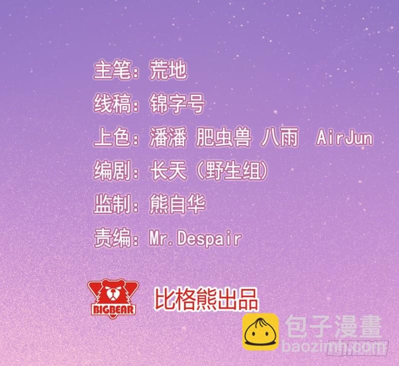 芊嬌柏媚 - 089陰雲密佈（二） - 2