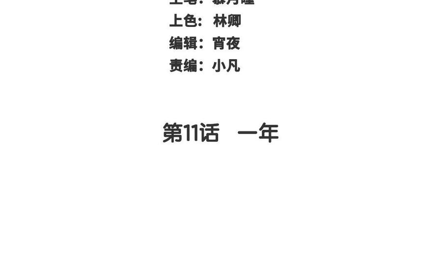 千金不換 - 第11話 一年(1/3) - 3