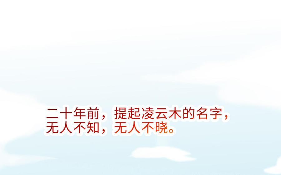 千金不換 - 第71話 變革(1/3) - 4