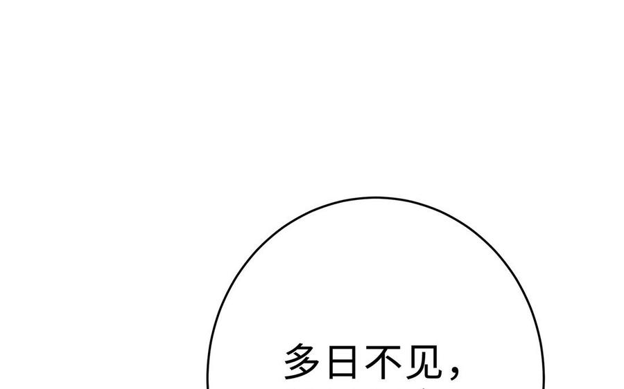 千金不換 - 第73話 玄蛇(1/4) - 4
