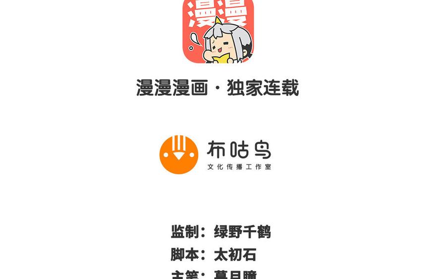 千金不換 - 第87話 暴走（2）(1/2) - 2
