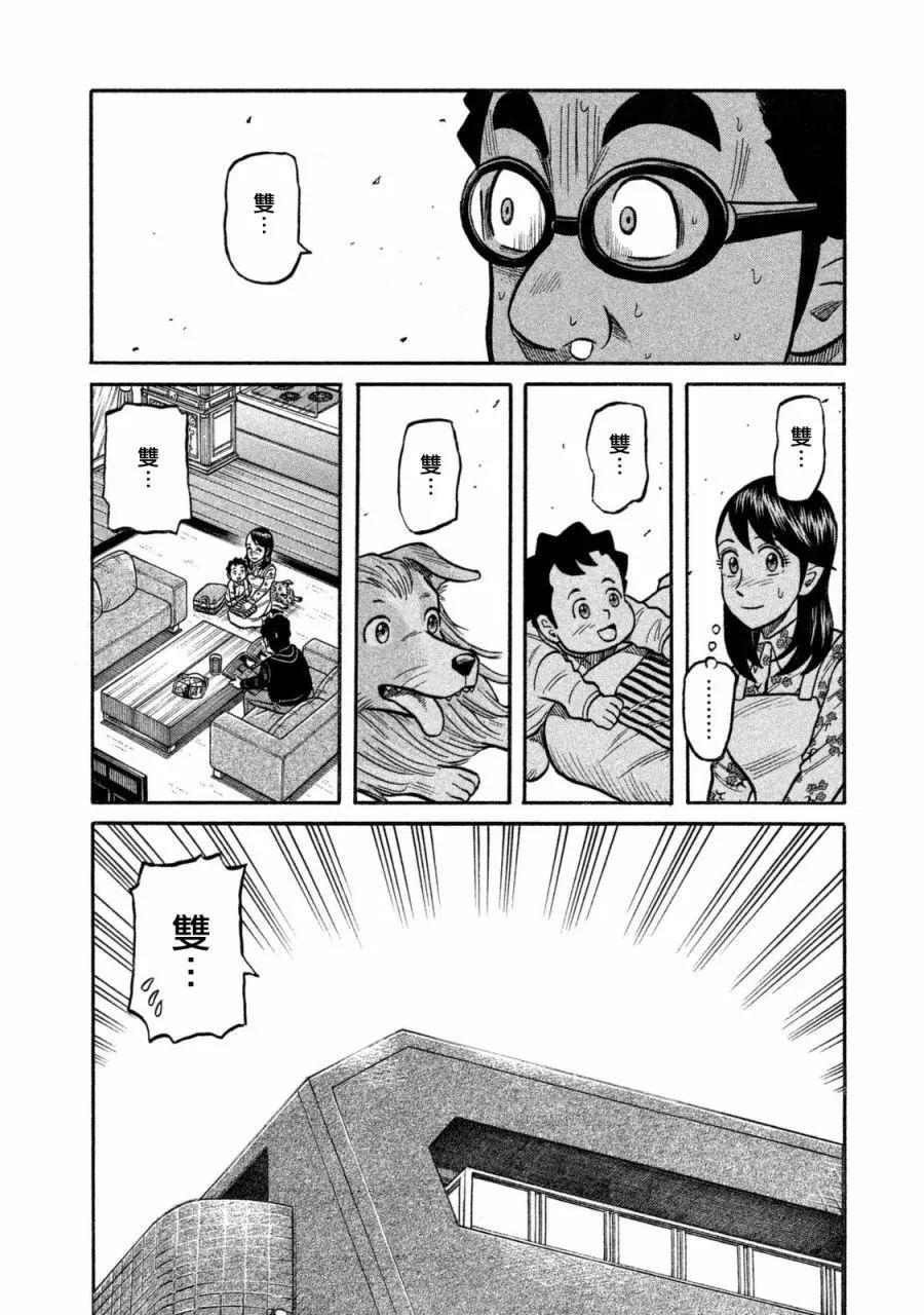 錢進球場 - 第02部111話 - 1