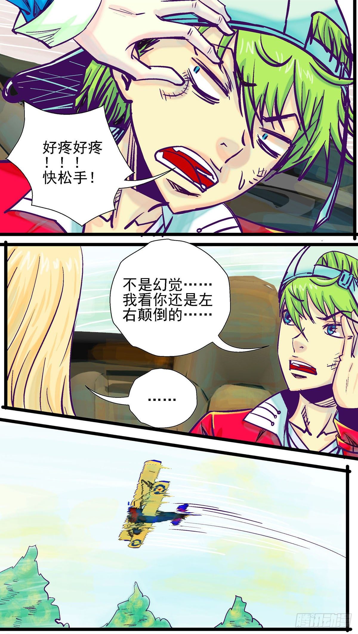 潛覺者 - 第24話,消失的敵人 - 2