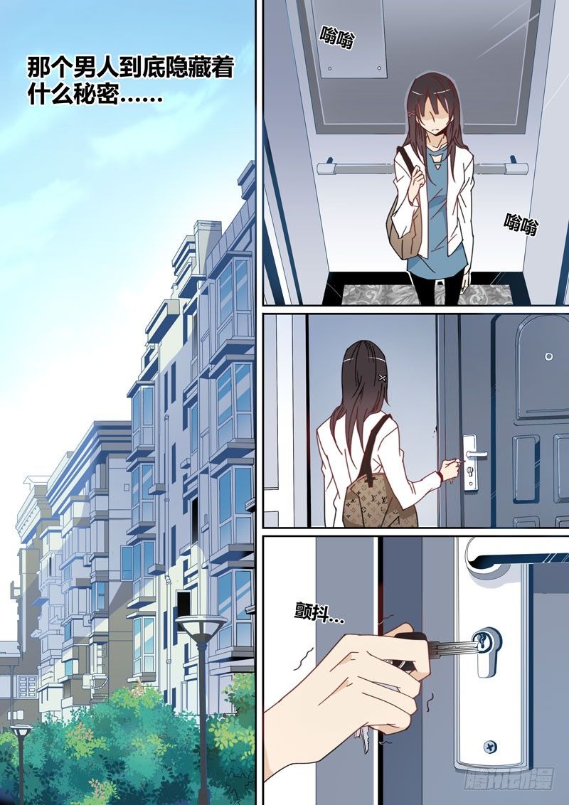 千面男友 - 02 - 1