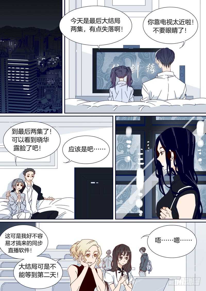 千面男友 - 101 - 1