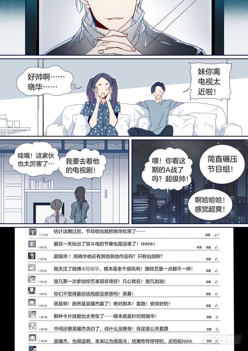 千面男友 - 107 - 2