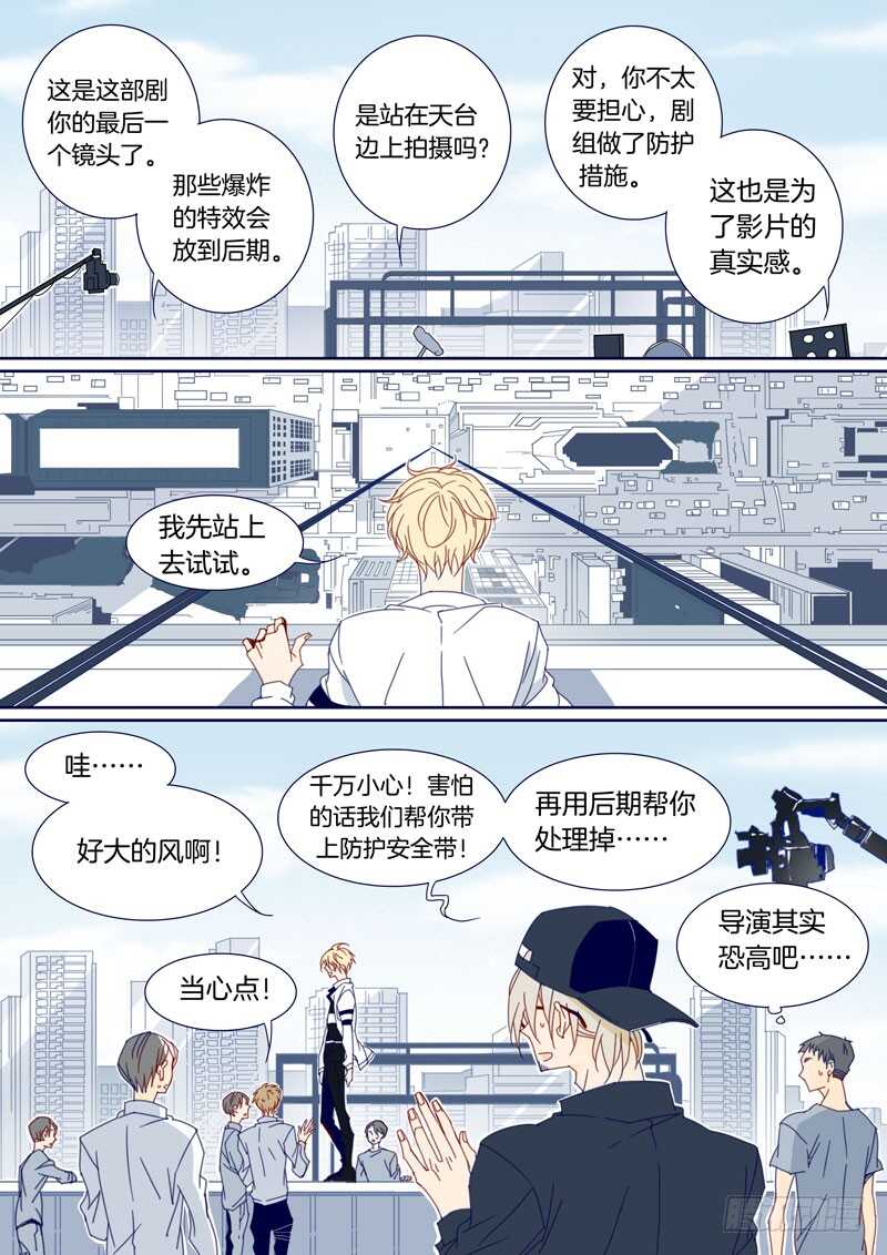 千面男友 - 123 - 2