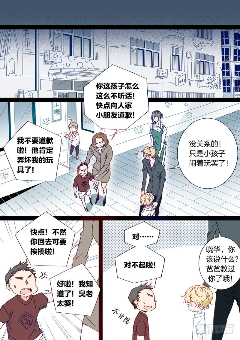 千面男友 - 17 - 1