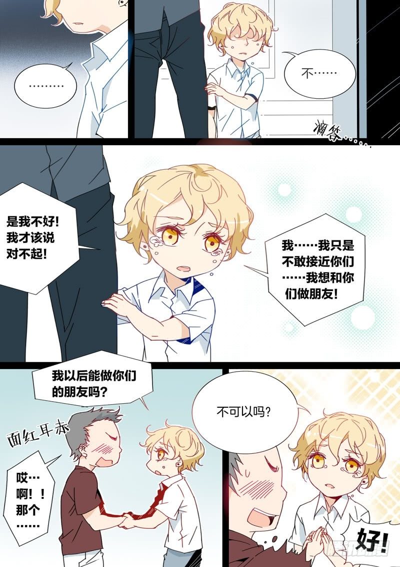 千面男友 - 17 - 2
