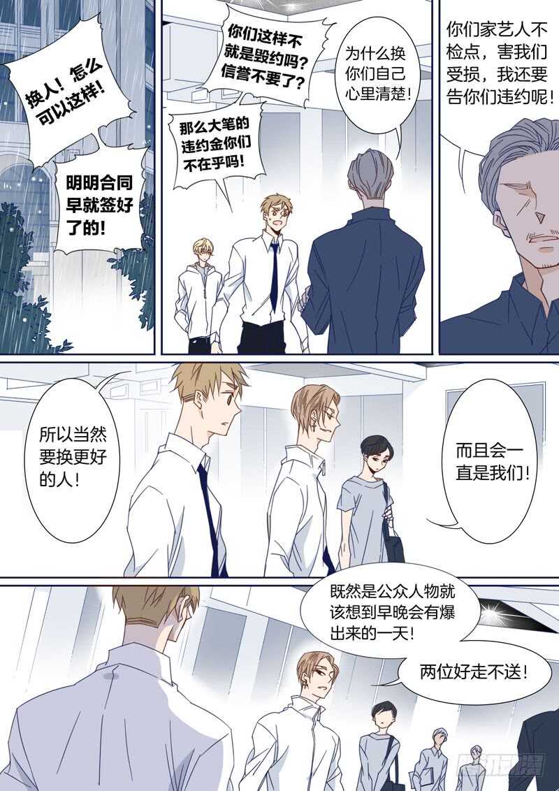 千面男友 - 165 - 1