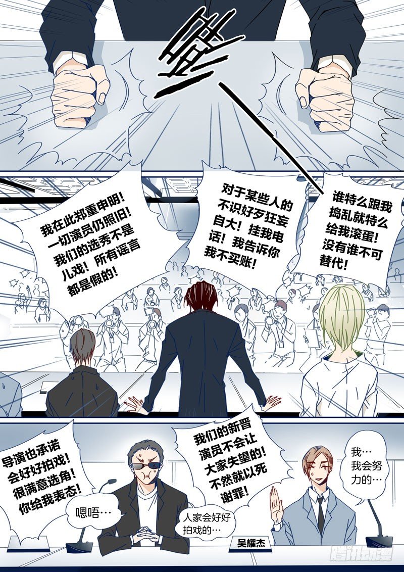千面男友 - 25 - 1