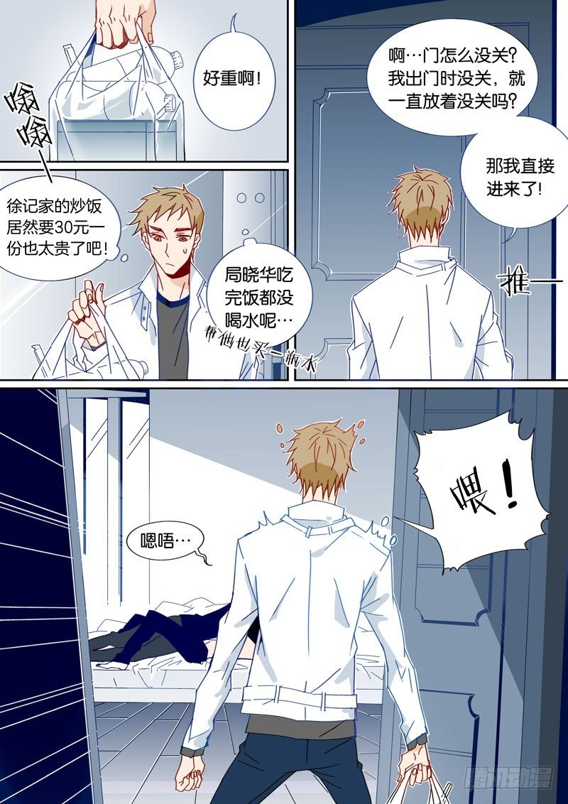 千面男友 - 29 - 1