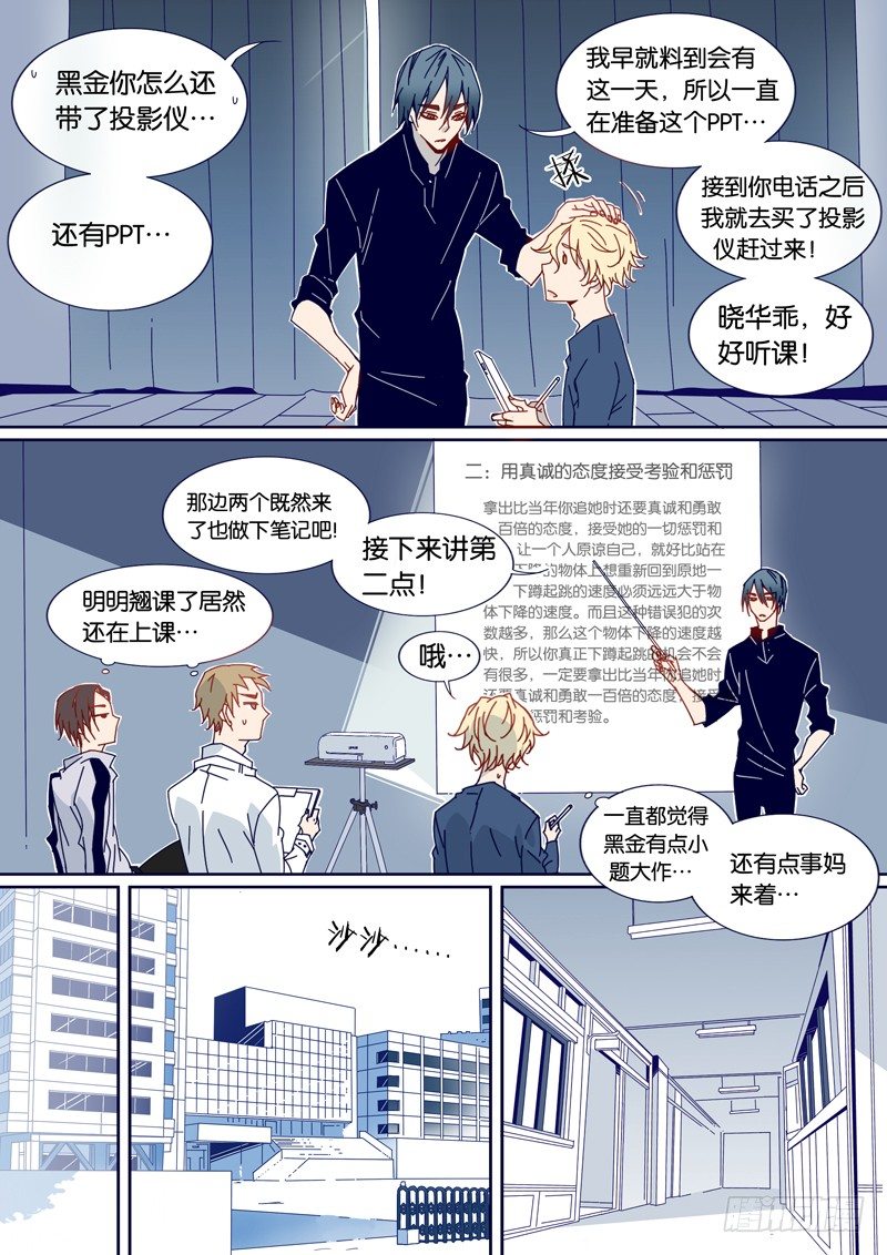 千面男友 - 37 - 2