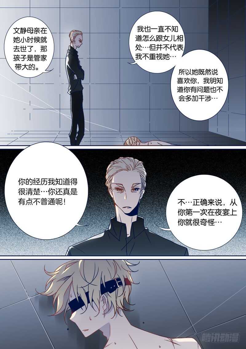 千面男友 - 51 - 1