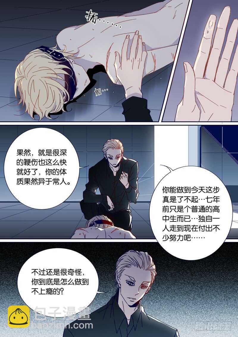 千面男友 - 51 - 2