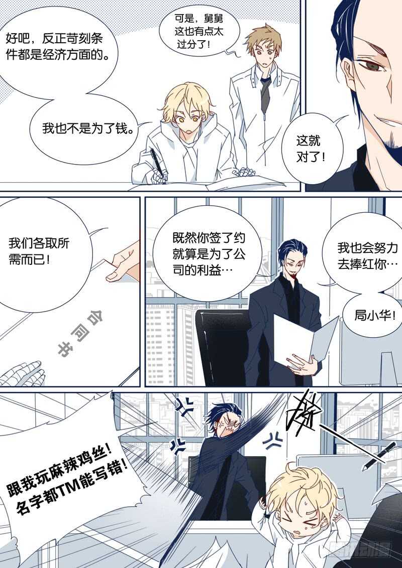 千面男友 - 57 - 2