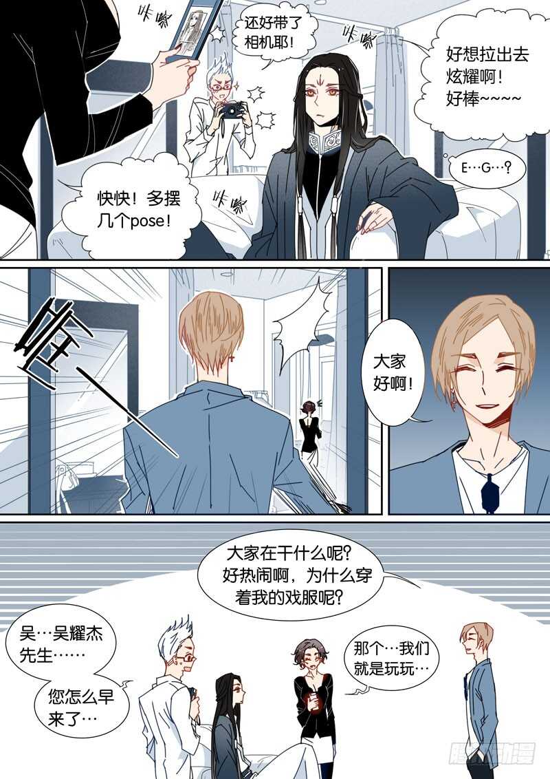 千面男友 - 61 - 2