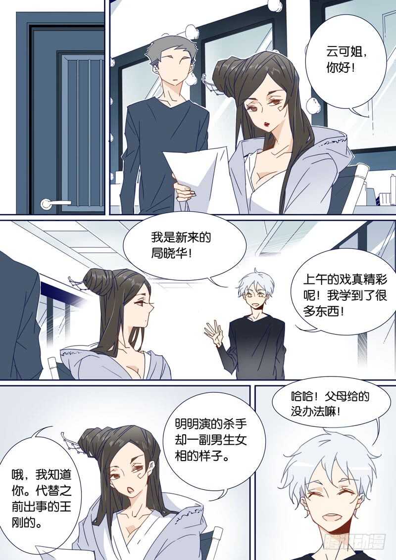 千面男友 - 69 - 2