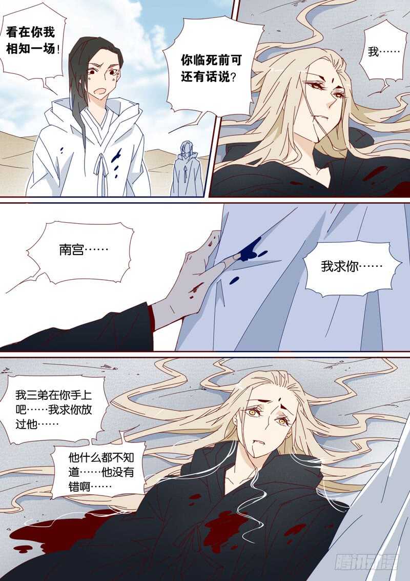 千面男友 - 93 - 2