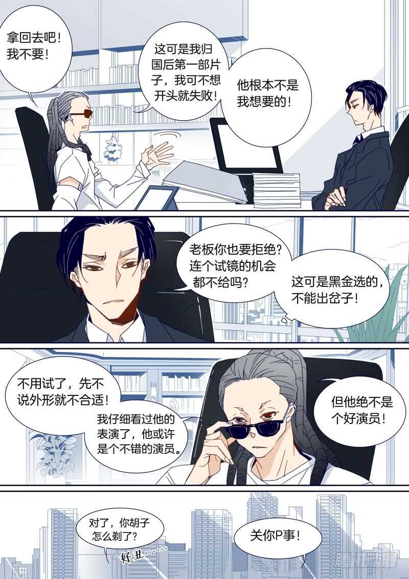 千面男友 - 99 - 2