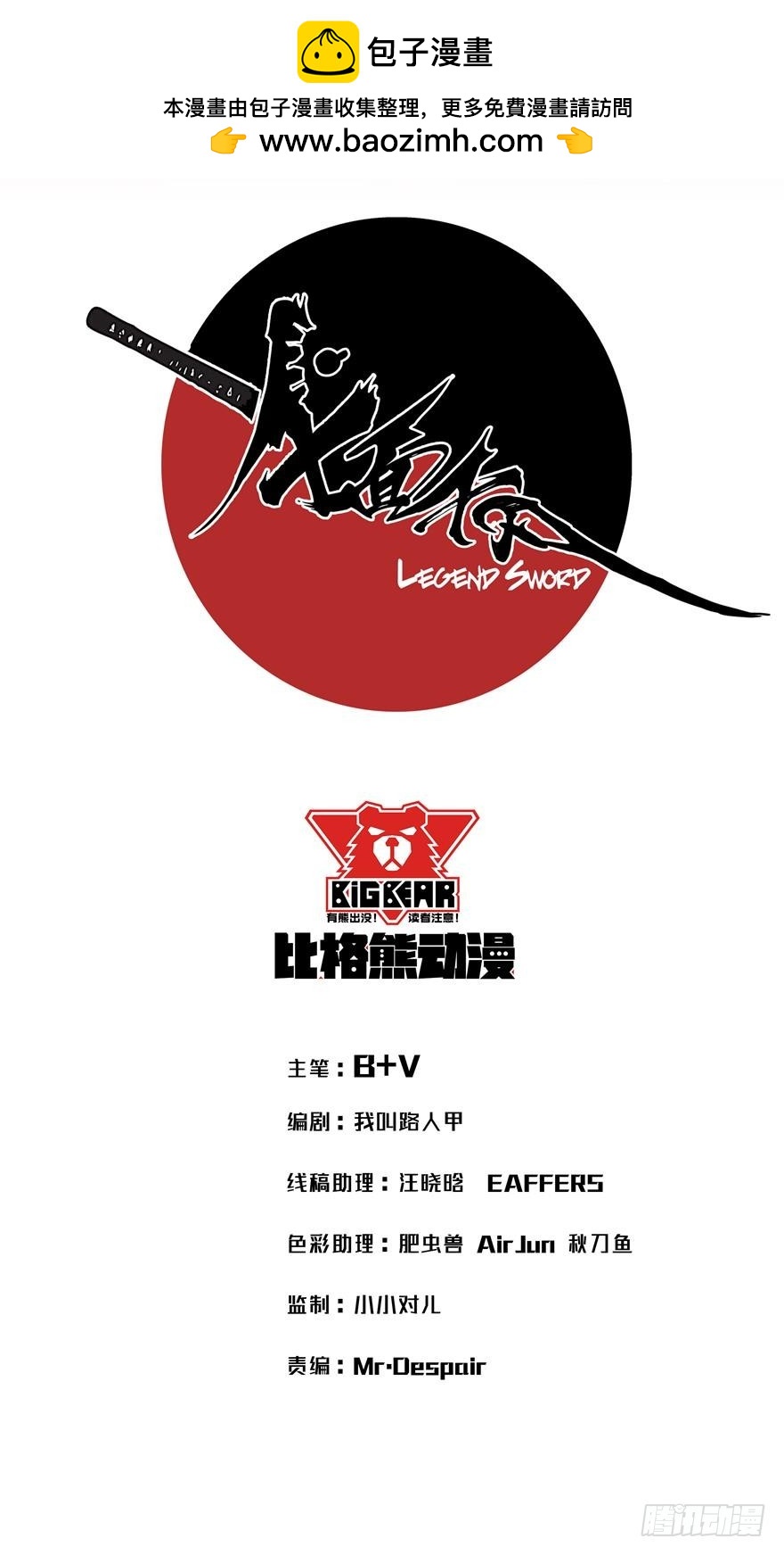 千面千刃 - 005第二层(1/2) - 2