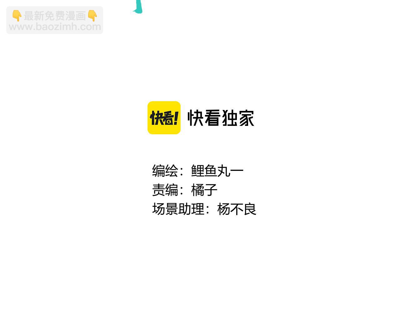 千目鯉 - 第十五話 假日四(1/3) - 3