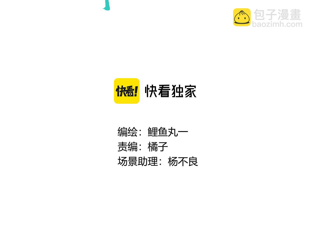 千目鯉 - 第二十三話 秦素野三(1/3) - 3