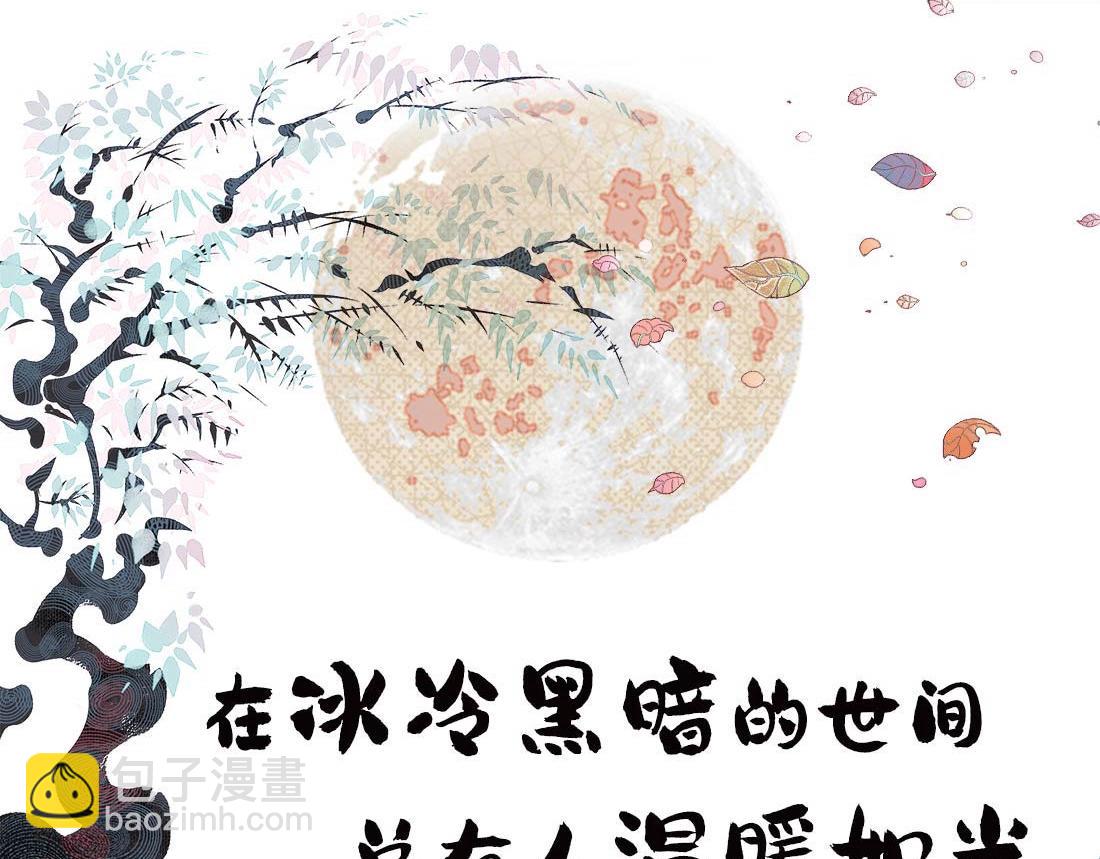 千目鯉 - 《千目鯉》單行本衆籌開始啦！ - 3
