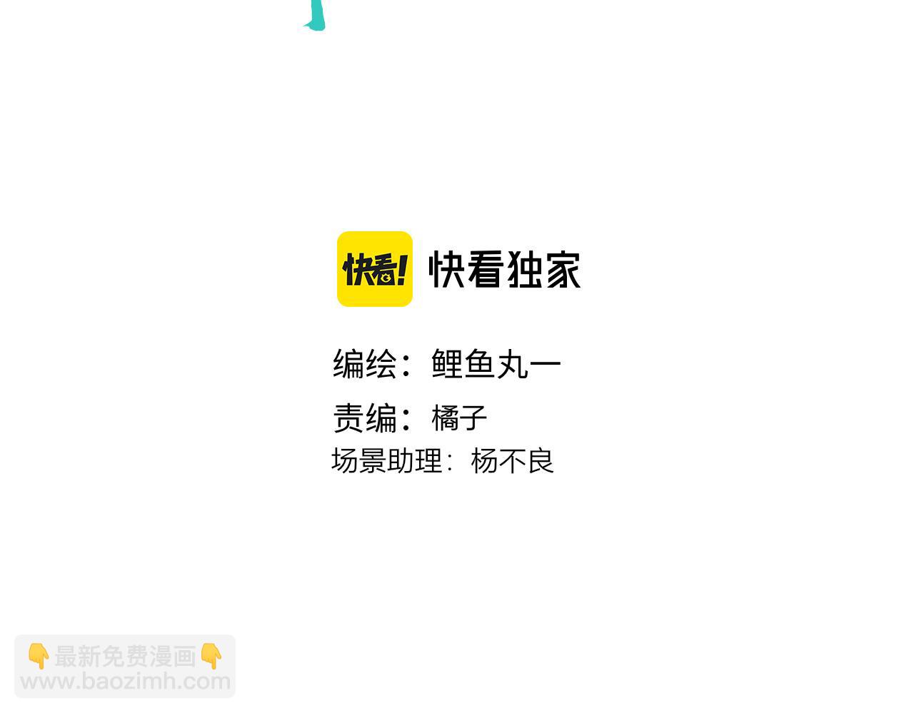 千目鯉 - 第3話 地瓜(1/4) - 3