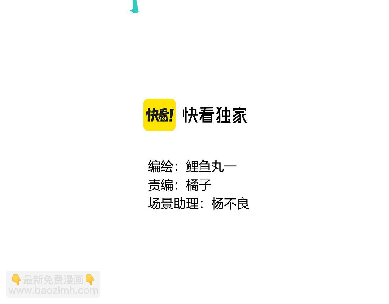 千目鯉 - 第7話 一燭二(1/3) - 3