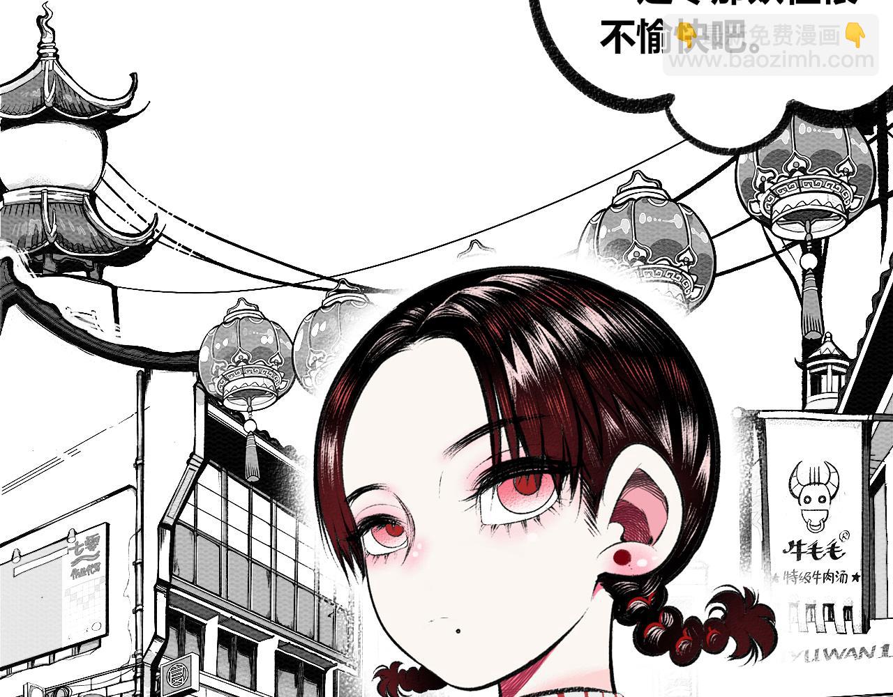 千目鯉 - 第7話 一燭二(2/3) - 3