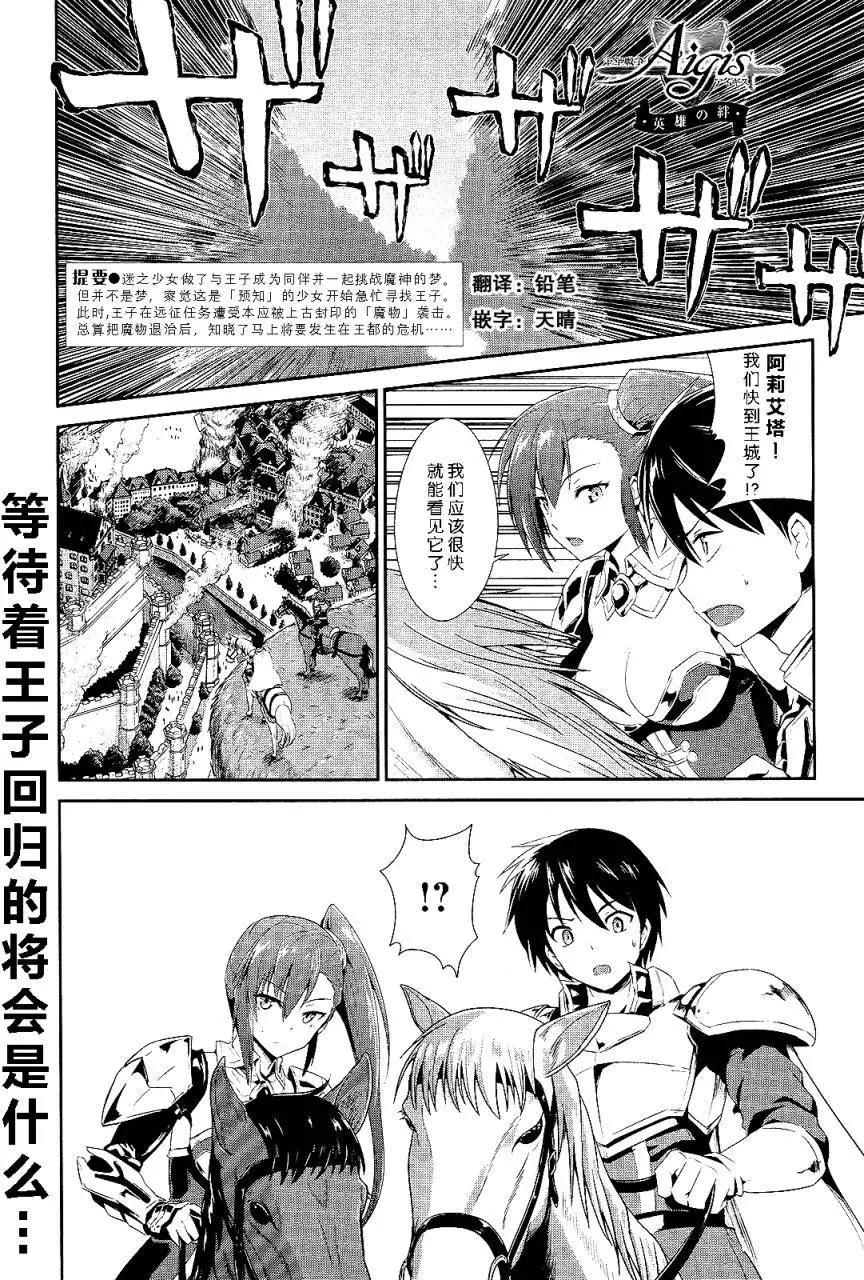 千年戰爭Aigis - 第02回 - 1