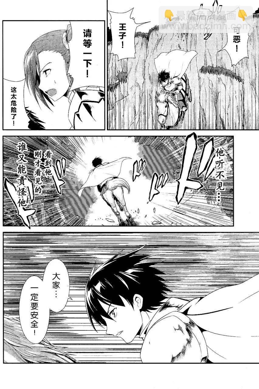 千年戰爭Aigis - 第02回 - 3