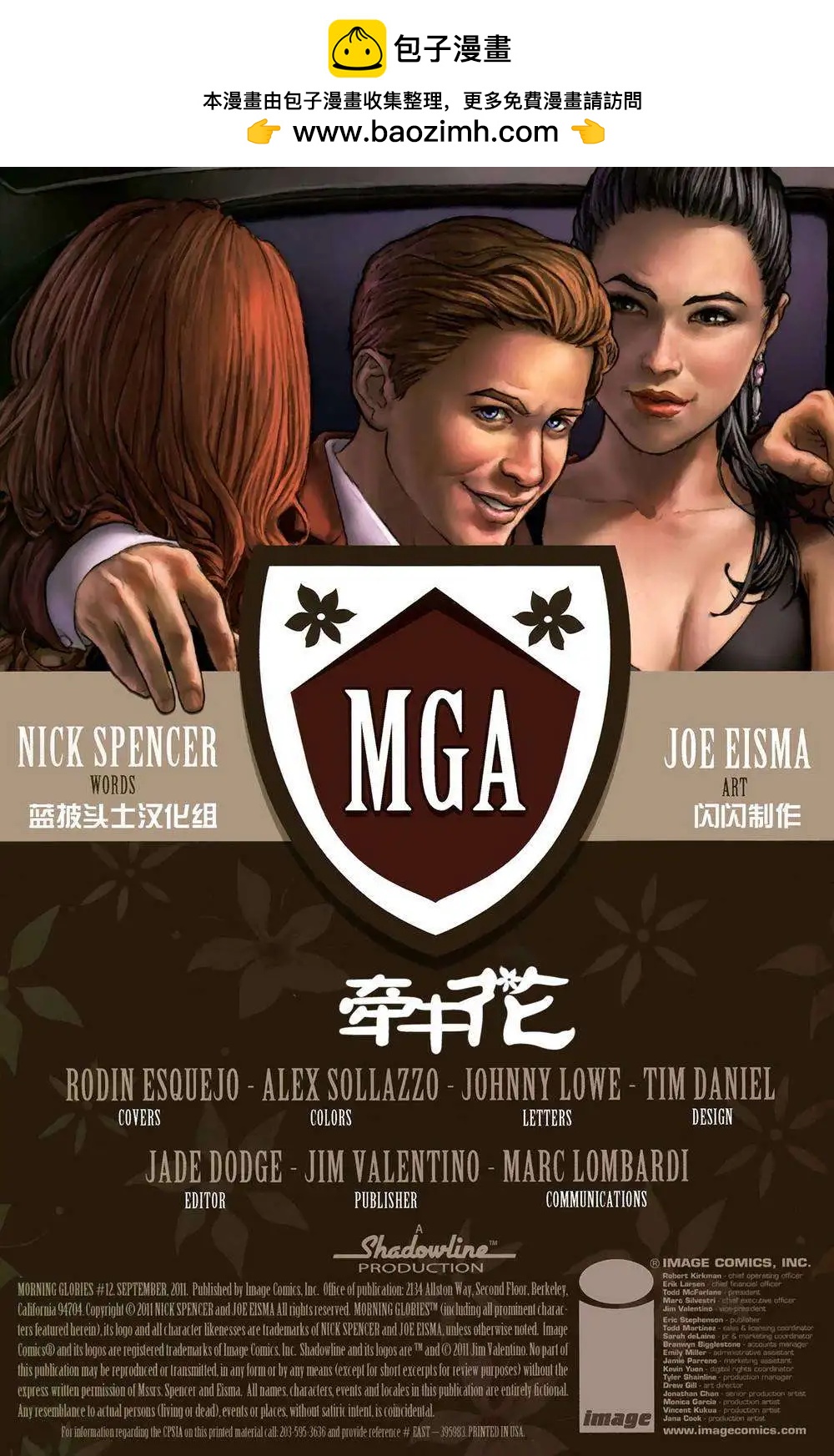 牽牛花 - 第12卷 - 2