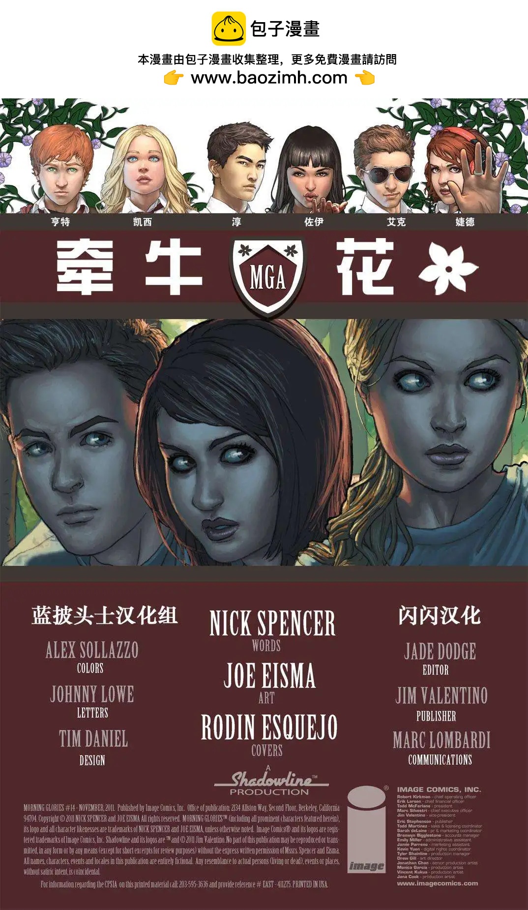 牽牛花 - 第14卷 - 2