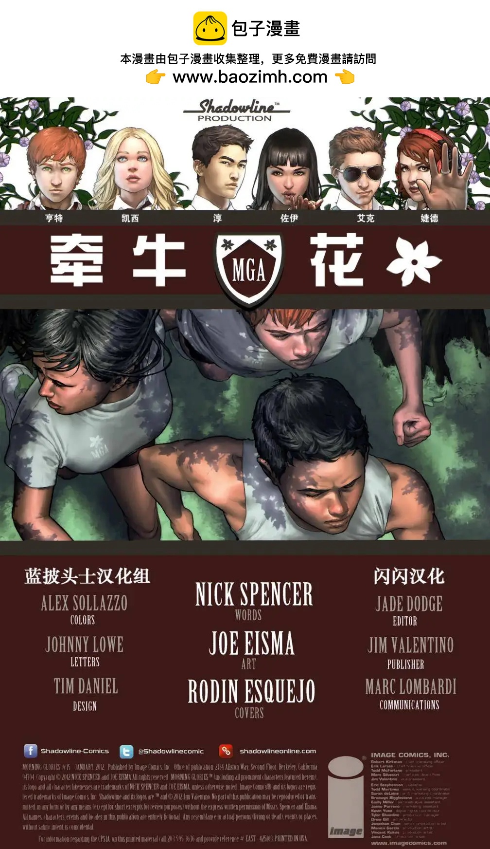 牽牛花 - 第16卷 - 2