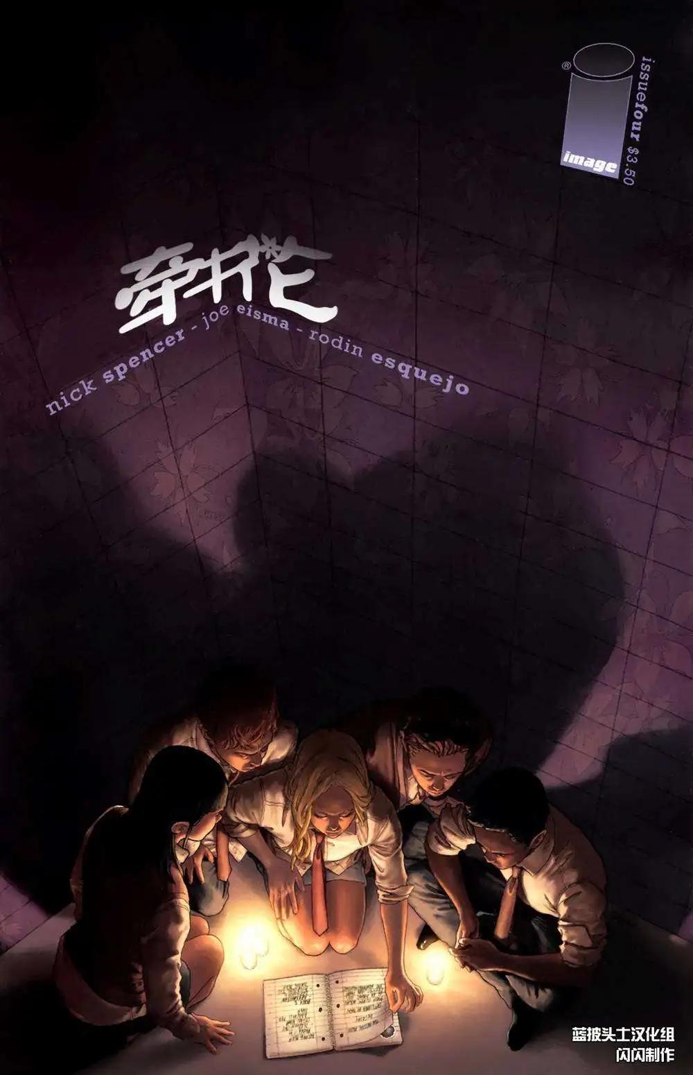 牽牛花 - 第04卷 - 1